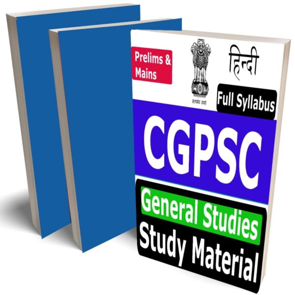 CGPSC General Studies Complete Study Material in Hindi (GS), Buy Full Syllabus Covered Books (Pre & Mains) - Image 1